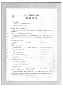2022-2023学年四川省高三下学期2月联考英语试题 PDF版 (1)