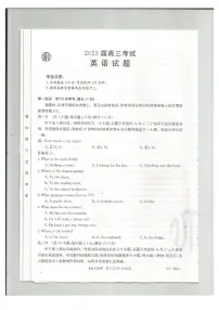 2022-2023学年四川省高三下学期2月联考英语试题 PDF版 (1)