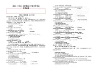 2022-2023学年河南省南阳市第一中学校高三下学期开学考试英语试题（PDF版含答案，无听力试题）