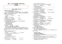 2022-2023学年河南省南阳市第一中学校高三下学期开学考试英语试题（PDF版含答案，无听力试题）