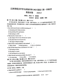 2023届江西省重点中学协作体高三下学期第一次联考英语试题(PDF版)