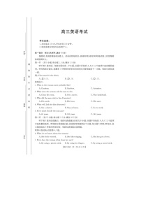 2022-2023学年广西钦州市高三上学期期末考试英语试题（PDF版有听力）