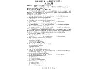 2023届山西省吕梁市高三下学期第二次模拟考试英语PDF版含答案