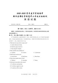 2022-2023学年湖北省武汉市新洲区部分学校高二下学期期中考试英语PDF版含答案