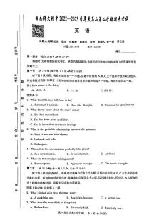 2022-2023学年湖南省长沙市湖南师范大学附属中学高二下学期期中英语试题PDF版含答案