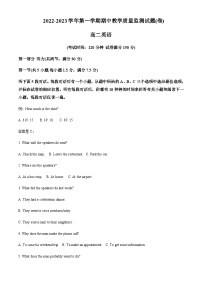 2022-2023学年山西省大同市高二上学期11月期中英语试题含解析