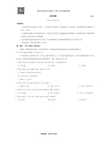 重庆市南开中学高2023届高三第八次质量检测 英语试卷,答案及听力