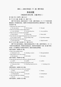 辽宁省沈阳市新民市第一高级中学2021-2022学年高一下学期期中考试英语试题