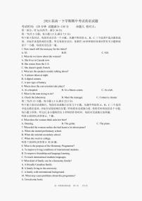 辽宁省实验中学2021-2022学年高一下学期期中考试英语试题