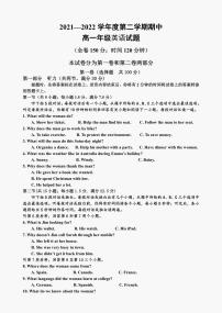 陕西省延安市第一中学2021-2022学年高一下学期期中考试英语试题