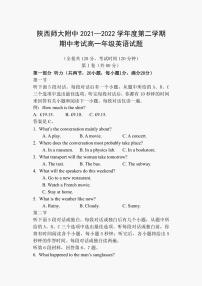 陕西师范大学附属中学2021-2022学年高一下学期期中考试英语试题