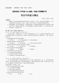 云南省昆明市第三中学2021-2022学年高一下学期期中考试英语试卷