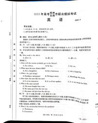 2023届广西桂林市、北海市高三下学期5月联合模拟考试（二模）英语含听力PDF版含答案