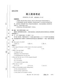 2023届河南省豫南名校高三下学期仿真测试（三模）英语PDF版含答案