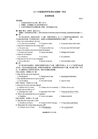 2023届浙江省9+1高中联盟高三下学期5月高考考前模拟英语试卷扫描版含答案