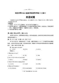 2023届四川省南充市高三下学期高考适应性考试（三诊）英语PDF版含答案