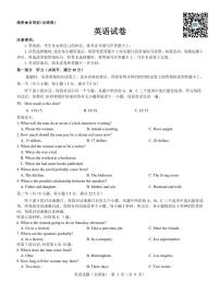 2022届【全国乙卷】名校教研联盟高三5月押题考试英语试题含听力PDF版含答案