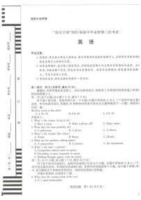 2022-2023学年河南省顶尖计划高三二模英语试题PDF版含答案