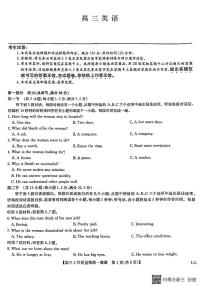 2022-2023学年河南省名校联盟高三下学期3月质量检测巩固卷英语试题PDF版含解析