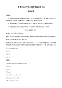 2022-2023学年陕西省渭南市高三下学期二模英语试题Word版含答案