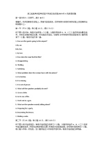 2023届浙江省绍兴市高三4月高考科目考试适应性考试（二模）英语试题含答案