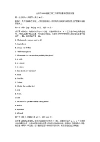 2023届浙江省台州市高三下学期第二次教学质量评估英语试题含答案