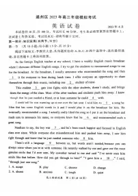 2023届北京市通州区高三4月模拟考试英语试题