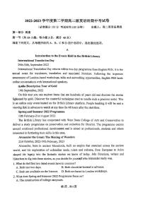 广东省潮州市金山中学2022-2023学年高二下学期期中英语科考试卷