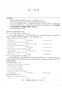 2022-2023学年九师联盟高三4月质量检测英语