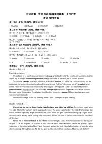 云南省红河哈尼族彝族自治州第一中学2022-2023学年高一下学期4月月考英语试题