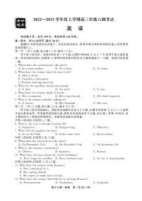 衡中同卷2023届高三年级六调考试（新教材老高考）英语试卷及参考答案