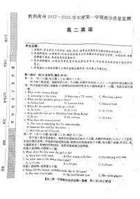 贵州省黔西南州2022-2023学年高二上学期教学质量检测英语试卷