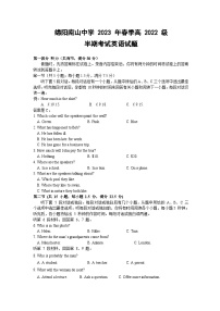 四川省绵阳南山中学2022-2023学年高一英语下学期期中考试试题（Word版附答案）