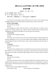 广东省揭阳市揭东第一中学等三校2022-2023学年高二英语下学期4月期中联考试题（Word版附答案）