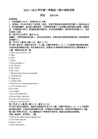 江苏省苏州市2022-2023学年高二英语下学期期中考试试题(Word版附解析)