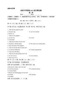 四川省宜宾市珙县珙县中学校2022-2023学年高一下学期5月期中英语试题