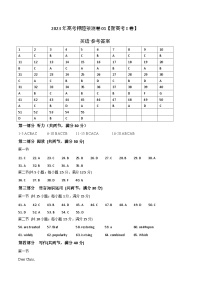 2023年高考押题预测卷01（新高考Ⅰ卷）-英语（参考答案）