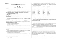 2023年高考押题预测卷02（北京专用）-英语（考试版）A3