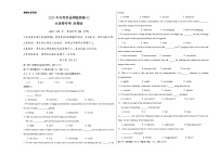 2023年高考押题预测卷02（天津卷）-英语（考试版）A3