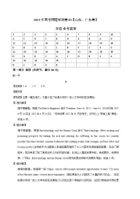 2023年高考押题预测卷03（山东、广东卷）-英语（全解全析）