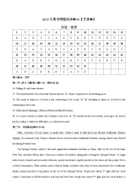 2023年高考押题预测卷03（天津卷）-英语（全解全析）