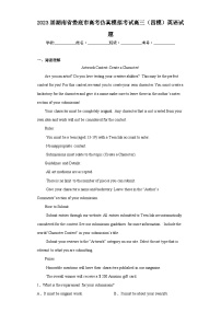 2023届湖南省娄底市高考仿真模拟考试高三（四模）英语试题（含答案）