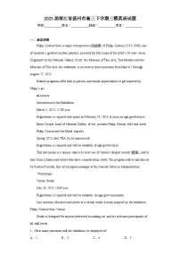 2023届浙江省温州市高三下学期三模英语试题（含答案）