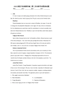 2023届四川省成都市高三第三次诊断考试英语试题（无答案）