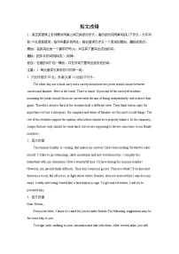 高考英语短文改错专项训练