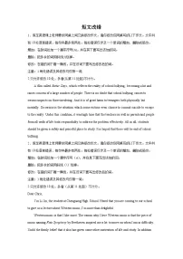 高考英语短文改错专项训练