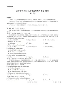 (带听力音频)重庆市巴蜀中学校2022-2023学年高三上学期高考适应性月考卷(四)英语试卷