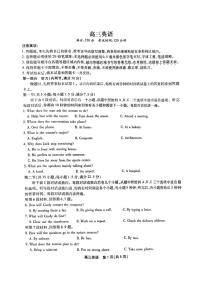 安徽省鼎尖名校联盟2023届高三10月联考英语试题-带听力音频