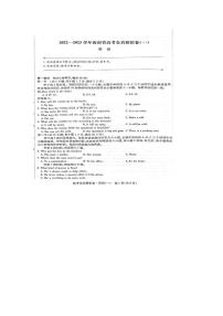 2023海南省高三全真模拟卷（一）英语（带音频）