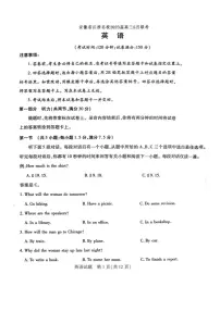 安徽省江淮名校2022-2023学年高三下学期5月联考英语试题+扫描版含答案